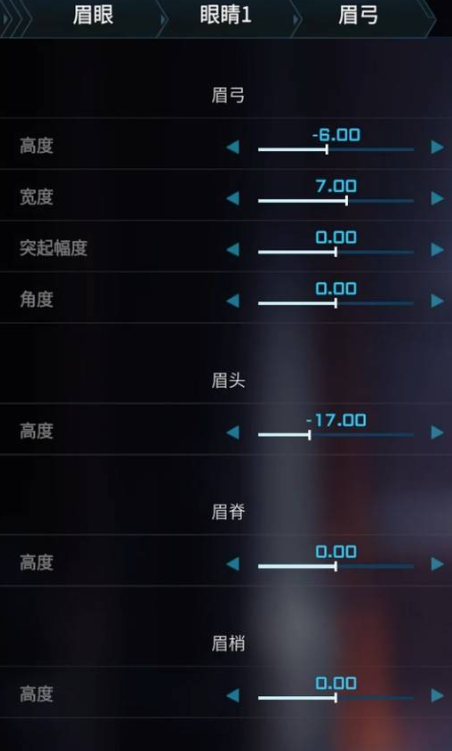 《解限机》捏脸最新捏脸详细教程