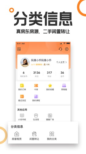 重庆购物狂app v9.6.5