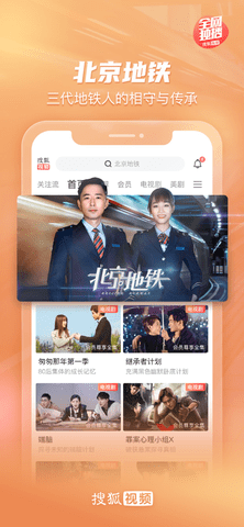 搜狐视频2023电视盒子版