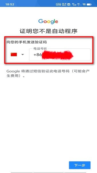 谷歌play服务框架