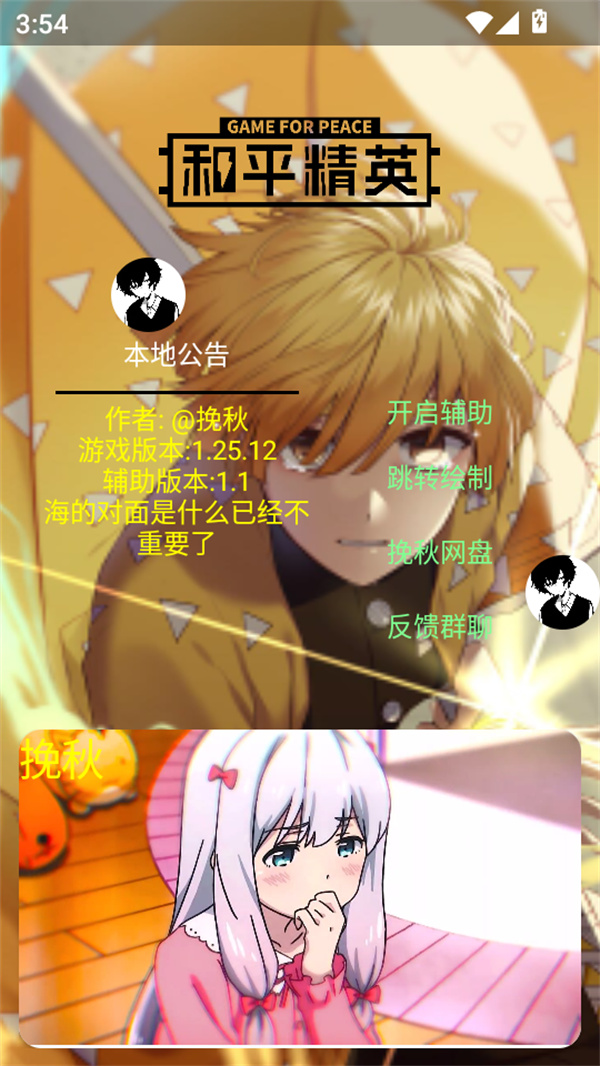 使用教程截图3