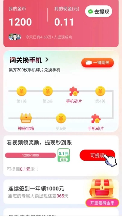 三十一天 v5.6.4安卓版下载