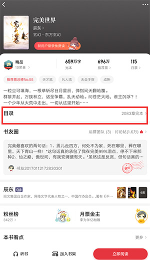 起点读书正版