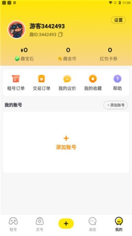 租号王 第4张图