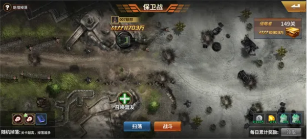 一血敢死队