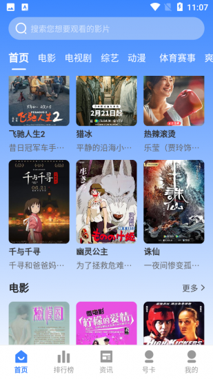 ikun影视app手机版