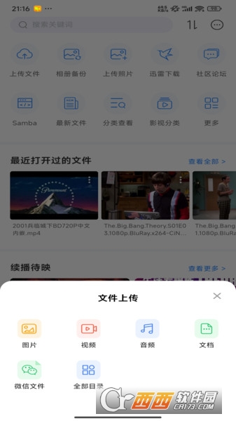 昔映APP V1.0.1最新版截圖1