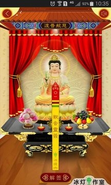 寺庙灵签2