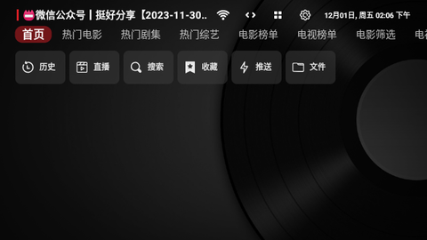 TH黑盒电视盒子版