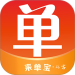 来单宝 v9.0.7最新版
