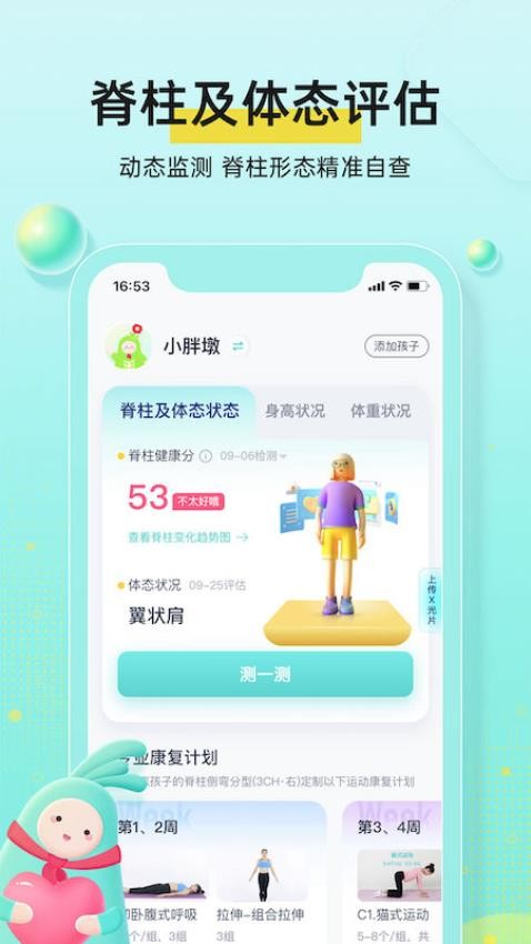小树同学app v1.3.6