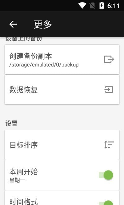 輕足打卡