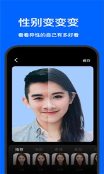 StyleArt妙鸭相机软件 v1.1.2