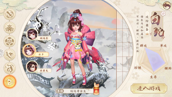 神雕侠侣