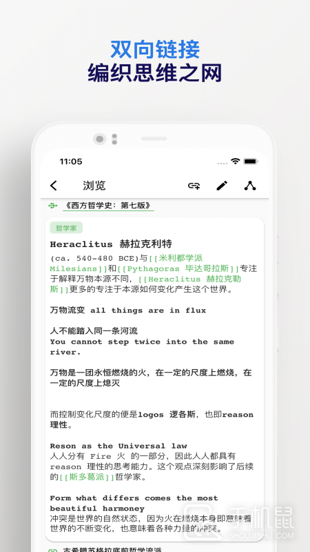 元思笔记 v1.2.3