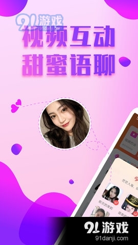 爱约会交友苹果版