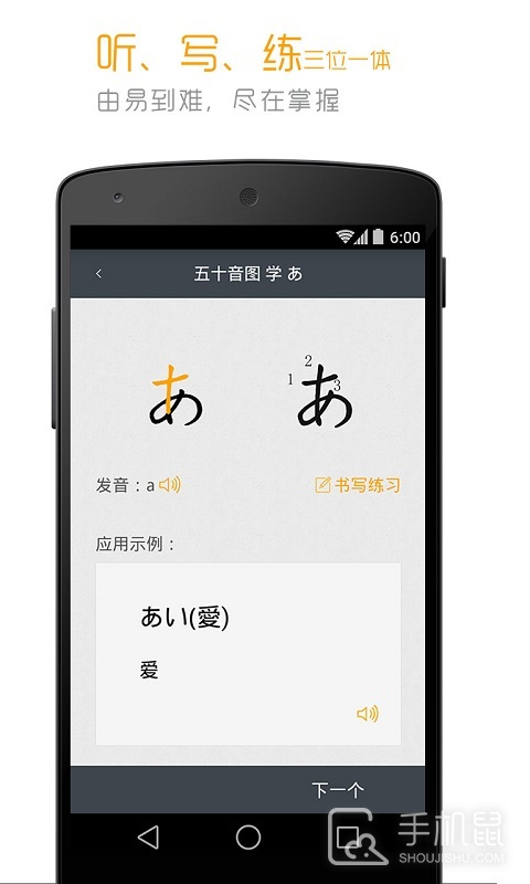 标准日本语 v4.4.11