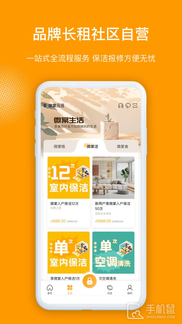 微棠 v4.5.0.0