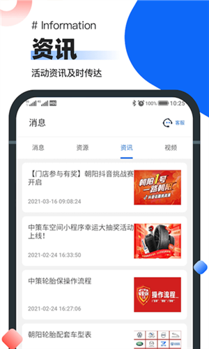 中策业务通app1