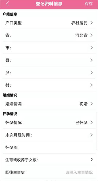 孕健康8