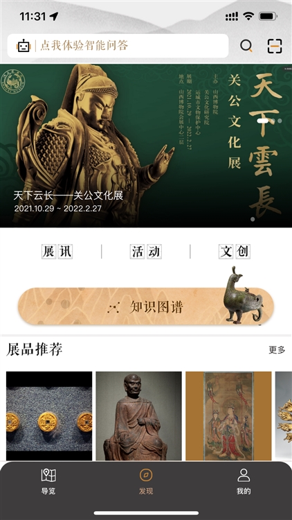 软件亮点配图1