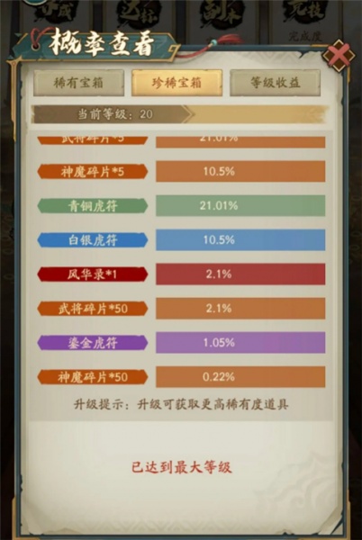 群英风华录0.1折