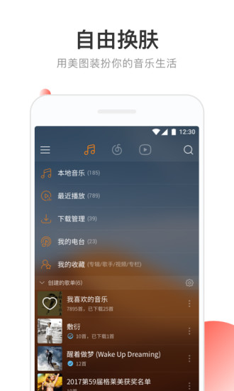 网易云音乐极速版 1