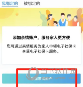 太医保