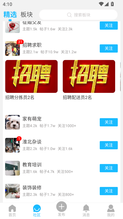 使用方法截图3
