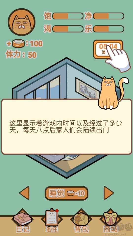 饲养人类模拟器手机版