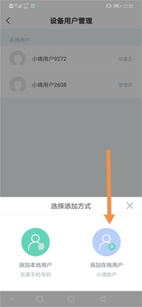 德施曼智能手机版10