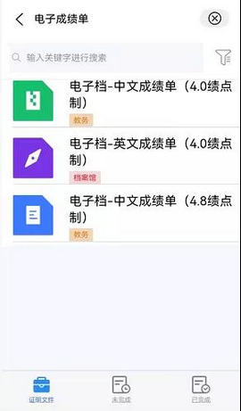 東南大學app信息門戶平臺