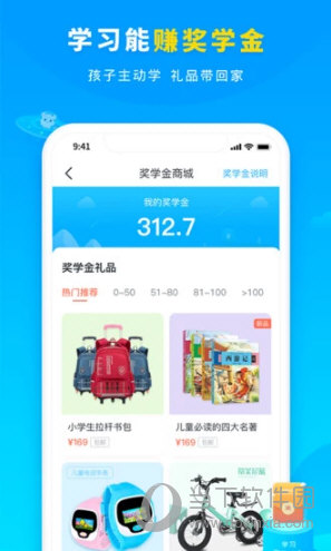 小学宝APP