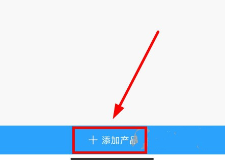 安心计件app4