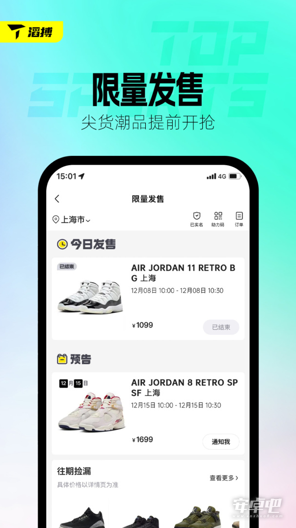 滔搏运动截图2