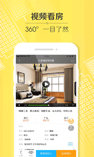 豪世华邦app下载安装截图