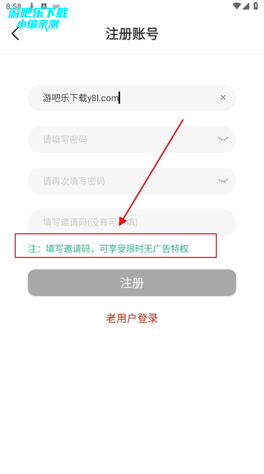 追番达人软件下载