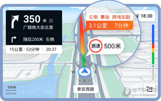 高德地图车机版