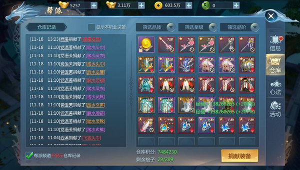 九灵神域九游版