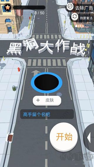 黑洞大作战安卓版
