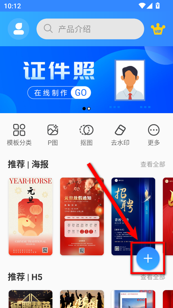 PS海报设计APP