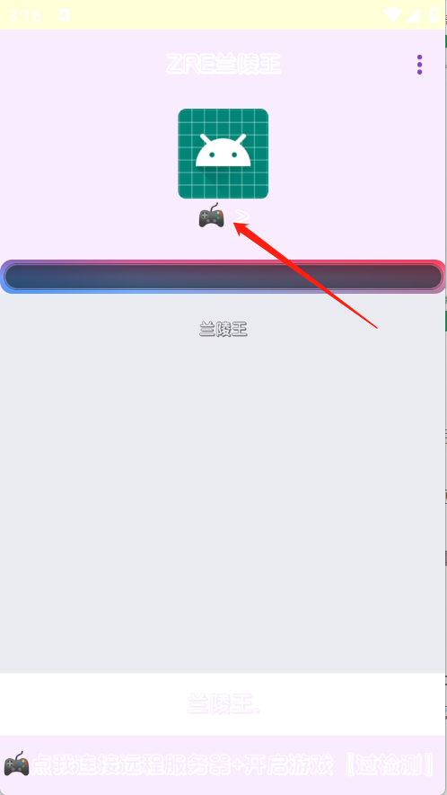 兰陵王重制版