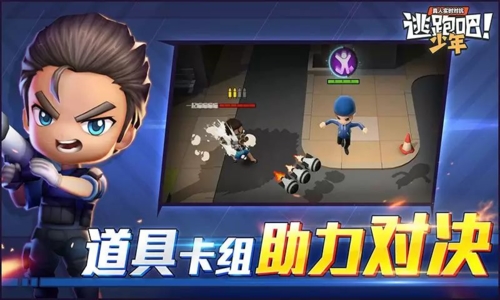 逃跑吧少年图片3