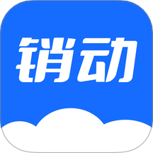 销动云CRM官网版