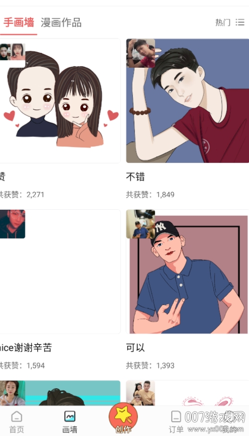 漫画脸相机抖音版
