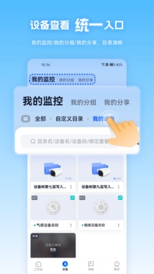 天翼视联app