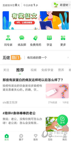 觅健APP下载