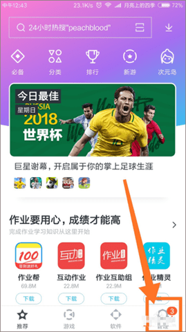 百度手機助手2025新版