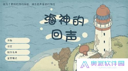 海神的回声