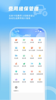 智管车 v25.06.18